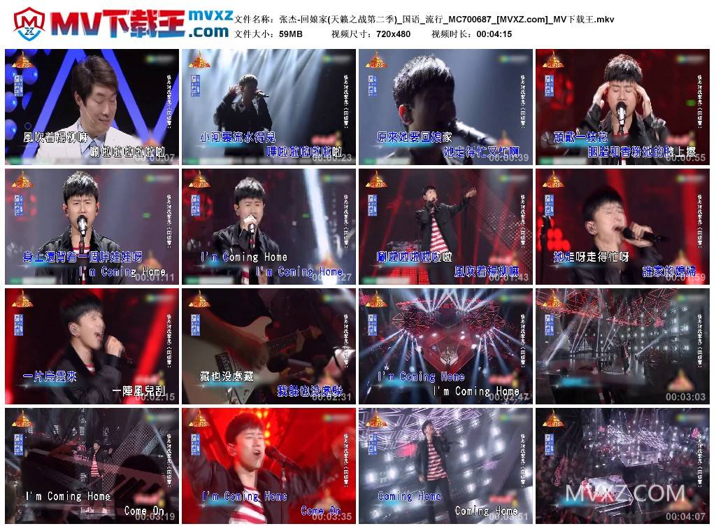 张杰-回娘家(天籁之战第二季)_国语_流行_MC700687